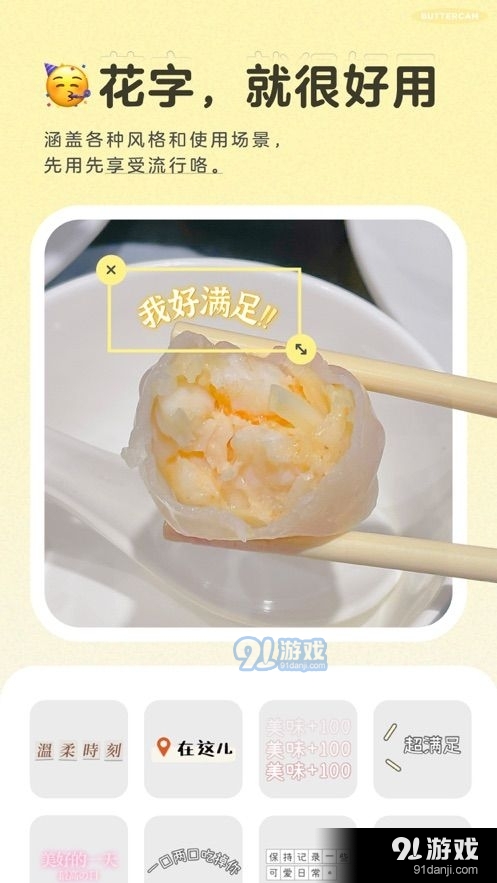 黄油相机滤镜8.16.1.13截图5