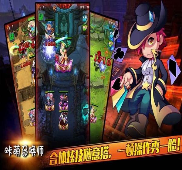 咔萌召唤师v1.4.3截图3