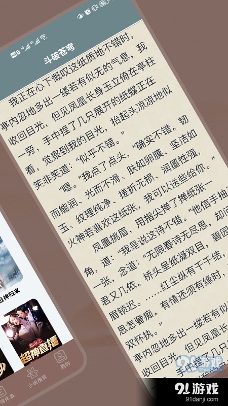 酥皮阅读4.4.03截图2