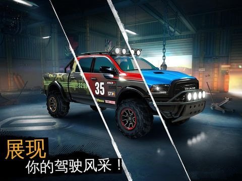 狂野飙车:极限越野v1.3.3截图1