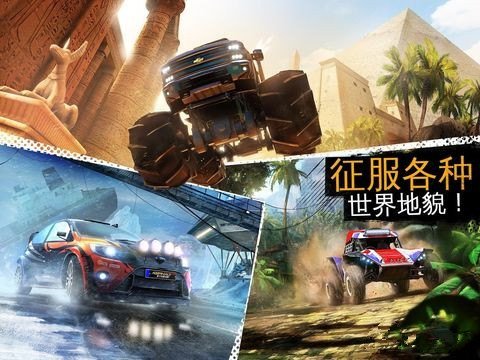 狂野飙车:极限越野v1.3.3截图3