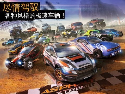 狂野飙车:极限越野v1.3.3截图4