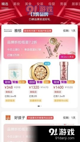 优乐赏5.3.8截图1