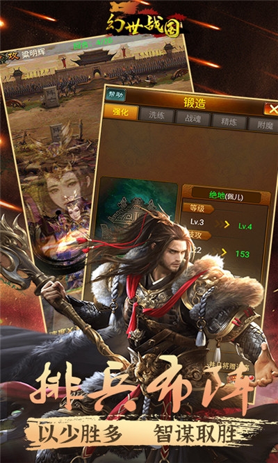 幻世战国内购正式版v1.13截图1