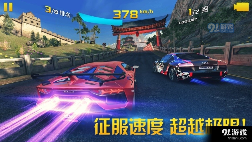 狂野飙车8极速凌云v2.5.5截图1