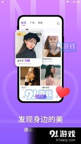 欢爱9.9.4截图1