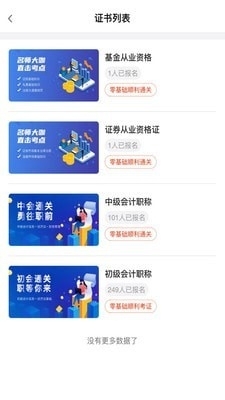 熊学课堂3.4.6截图3