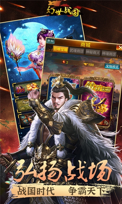 幻世战国内购正式版v1.13截图3