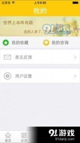 阳光高考网2.4.11截图3