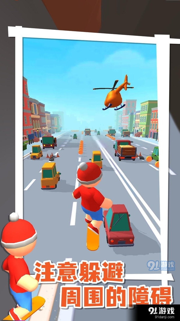 飞钩滑板0.9.15截图5