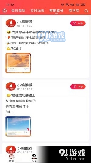 鲸爆价1.3.7截图4