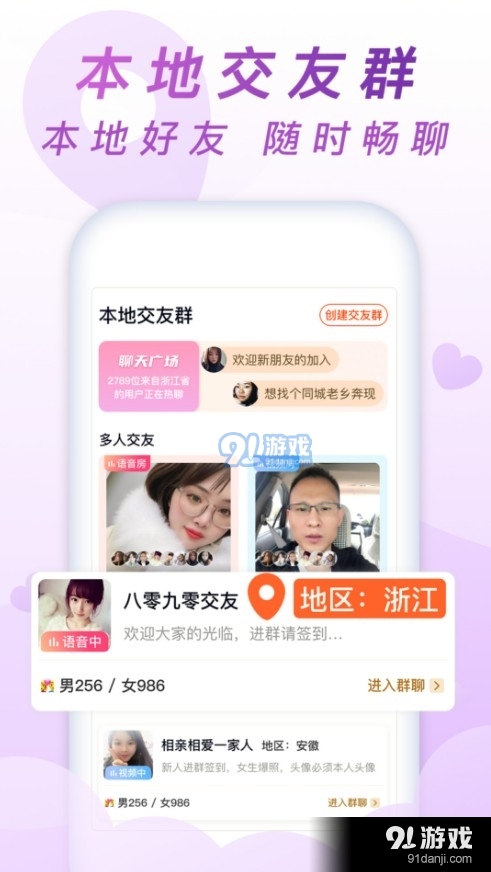 乡遇极速版1.3.3截图3