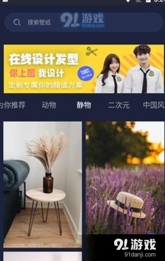 屏保壁纸大全1.5.5截图3