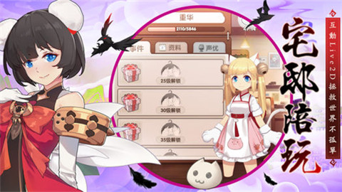 萌喵物语v1.21截图1