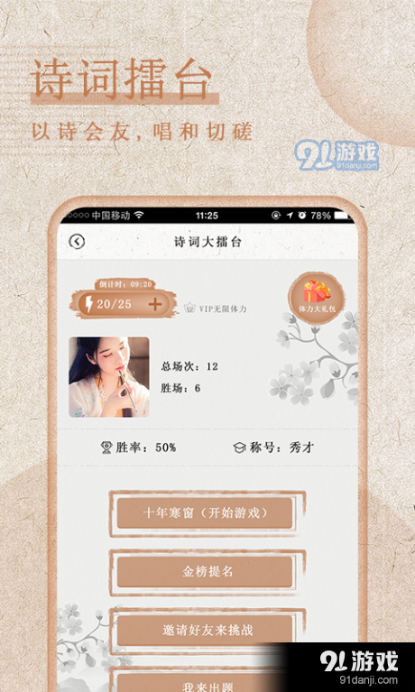 最全诗词2.6截图3