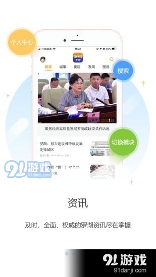 罗湖plus2.48.9截图1