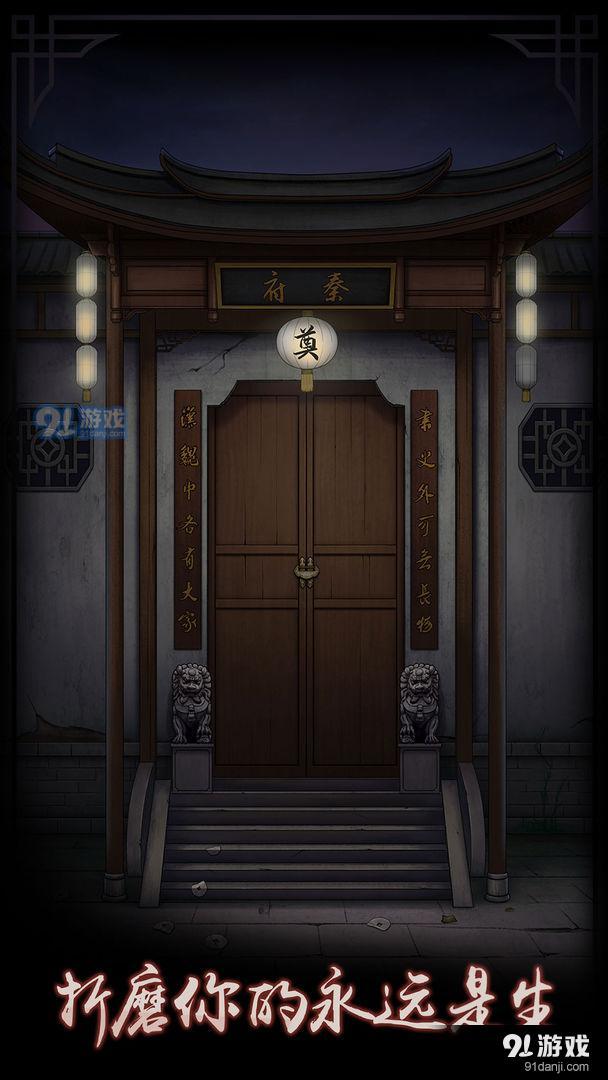 宅怨v1.12截图3