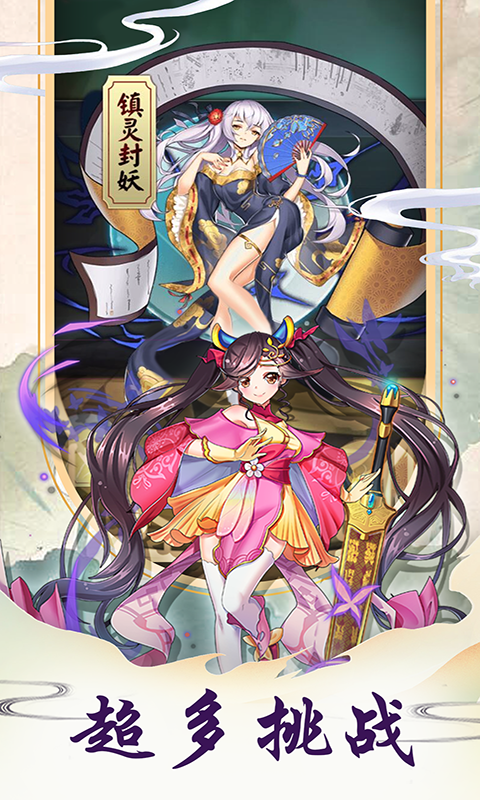 萌娘物语v3.7.5截图1