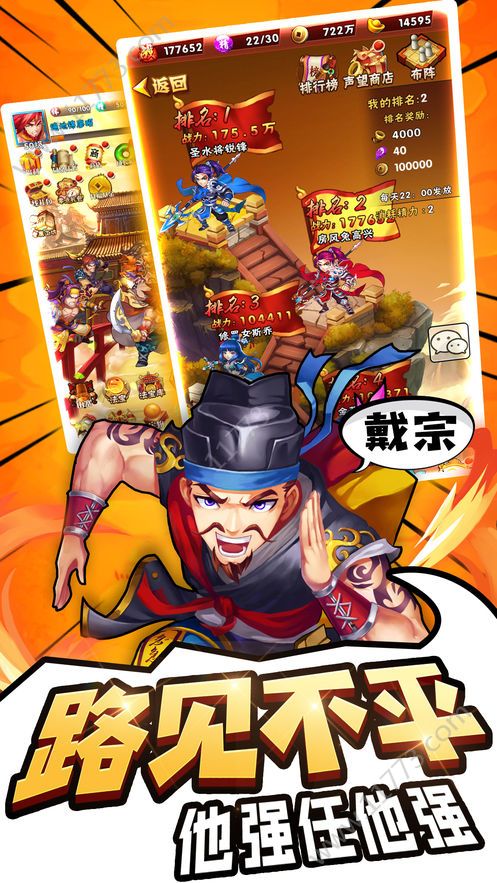 好汉饶命v1.7截图3