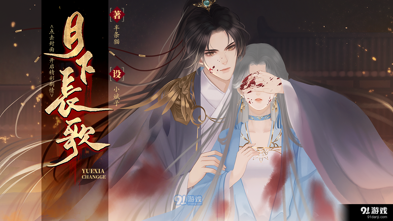 月下长歌易次元2.8.95截图3