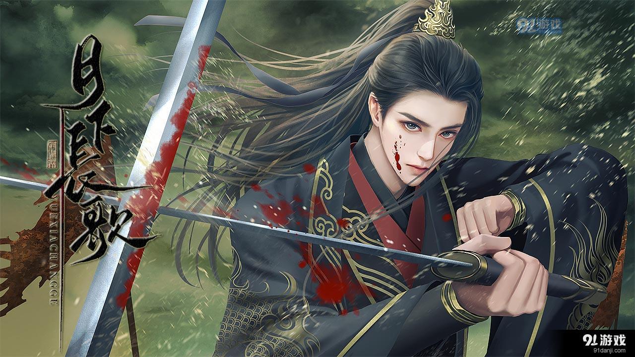 月下长歌易次元2.8.95截图4