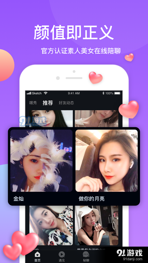 莲藕短视频3.9截图1