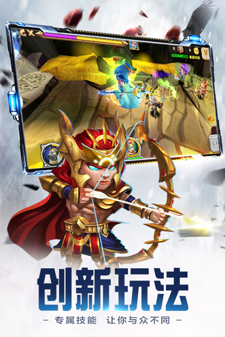 众神世界手游v9.0.5截图4