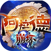 阿拉德：崩坏BT版v1.3