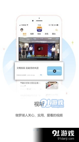 罗湖plus2.48.9截图2