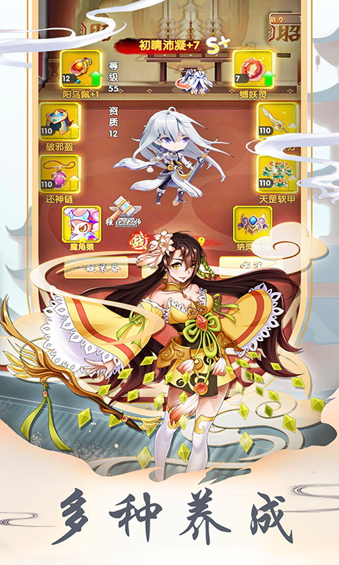 萌娘物语v3.7.5截图3