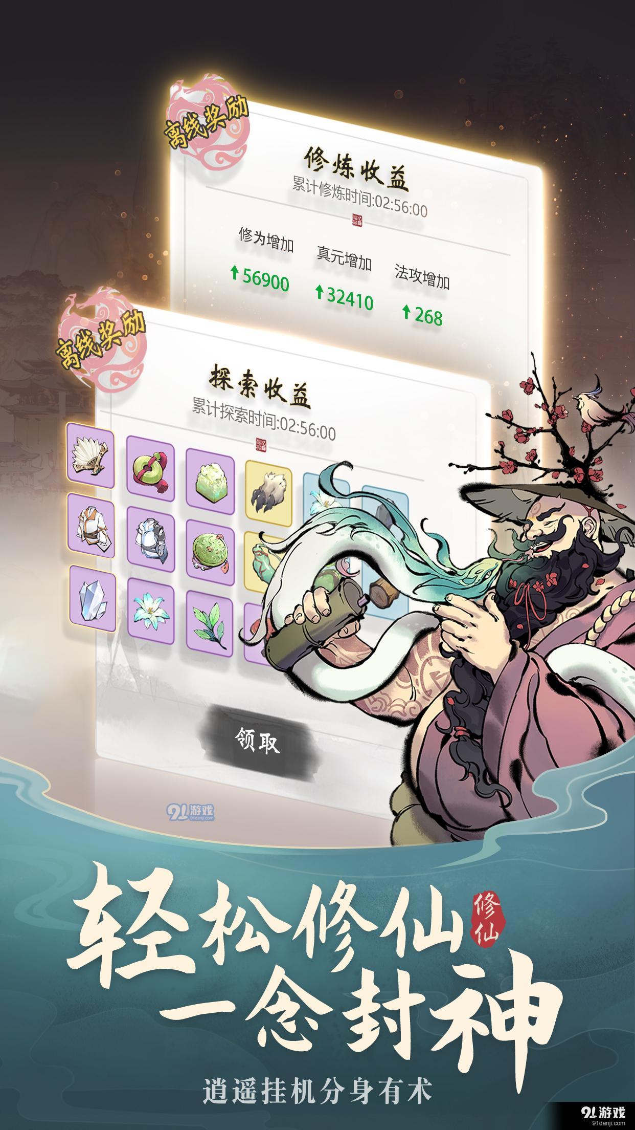 一念逍遥v1.3.21121505截图1