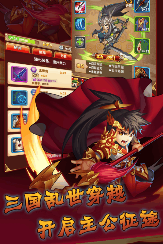 群英三国志九游版v1.3.5截图2
