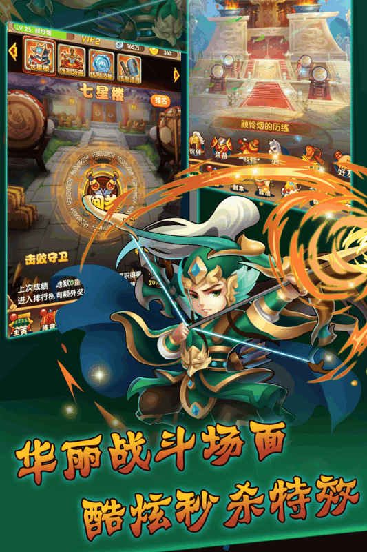 群英三国志九游版v1.3.5截图1