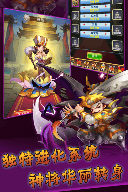 群英三国志九游版v1.3.5截图3