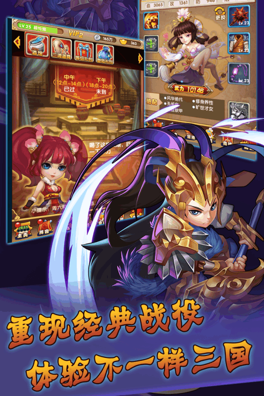 群英三国志九游版v1.3.5截图5