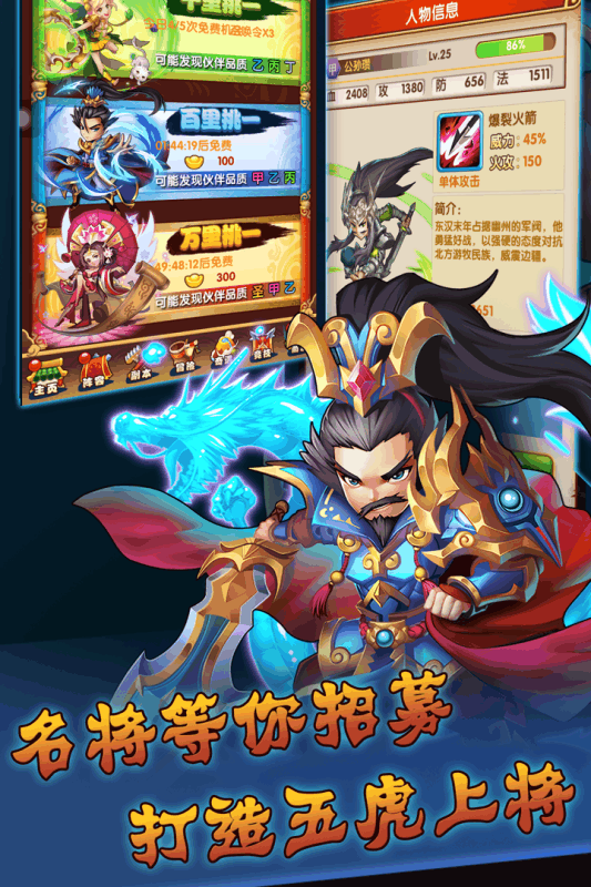 群英三国志九游版v1.3.5截图4