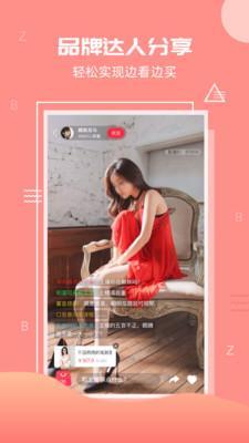 优森直播1.1.61截图1