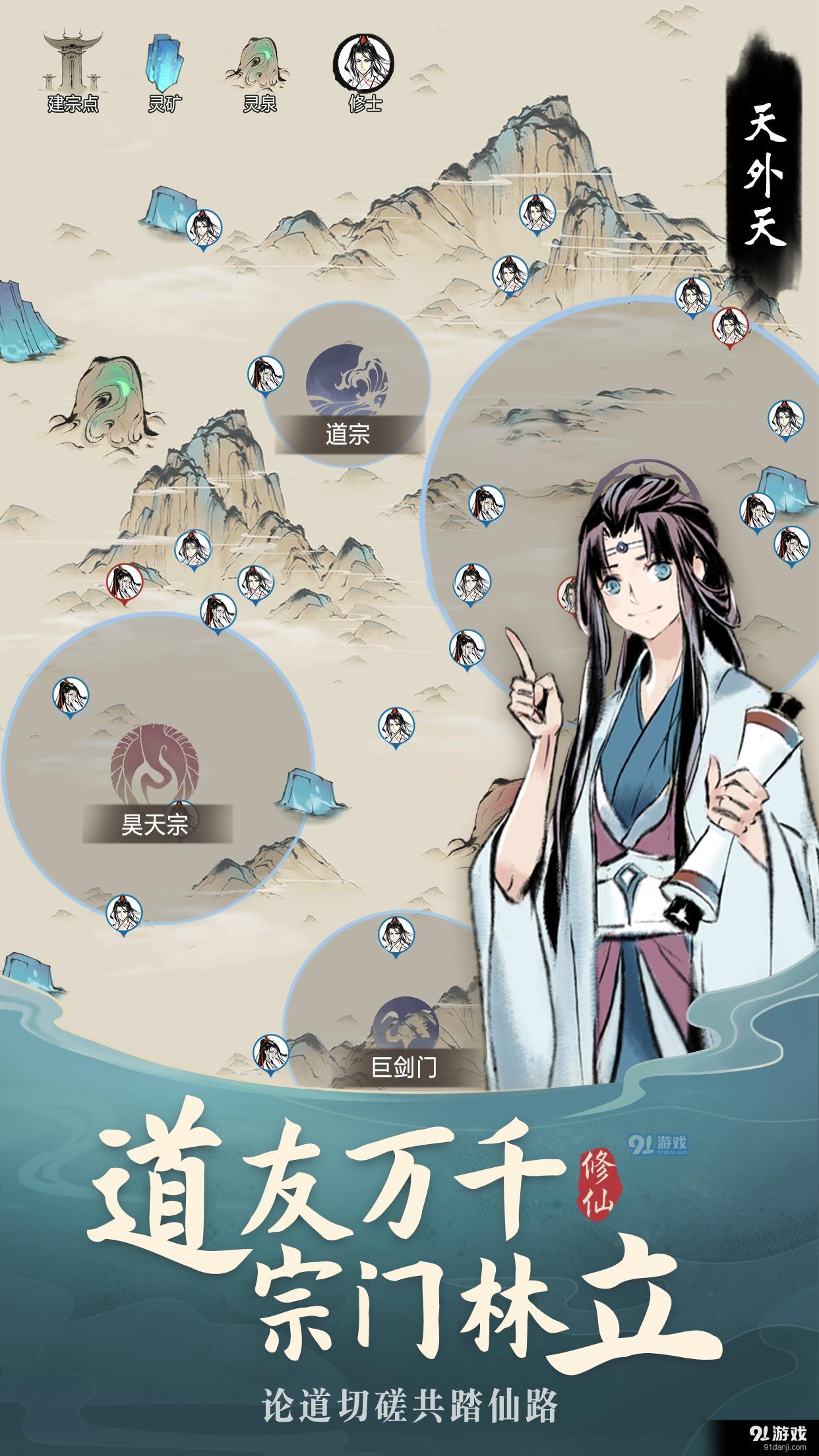 一念逍遥v1.3.21121505截图2