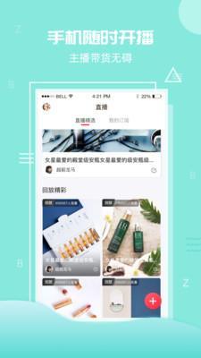 优森直播1.1.61截图2