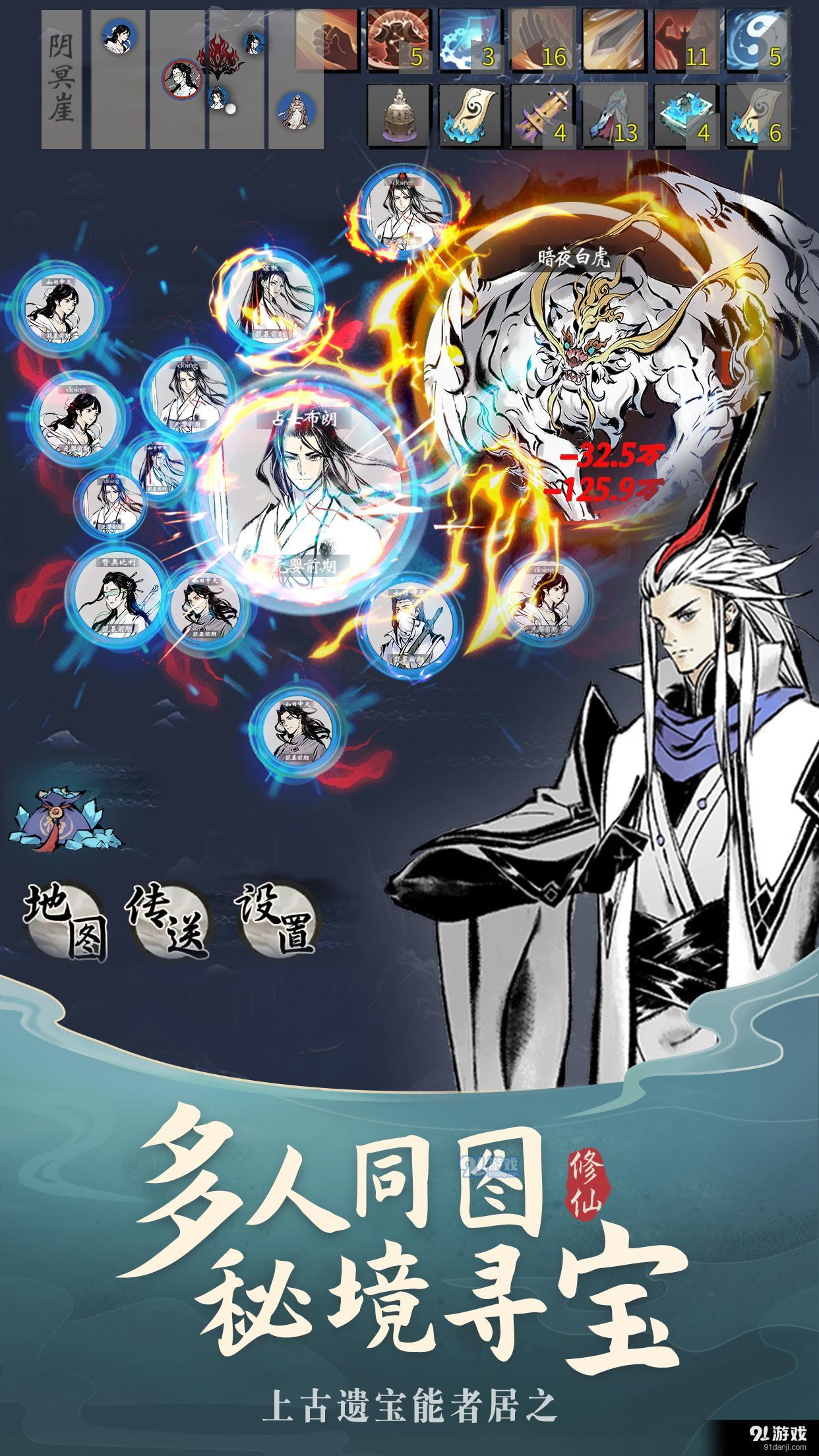 一念逍遥v1.3.21121505截图5