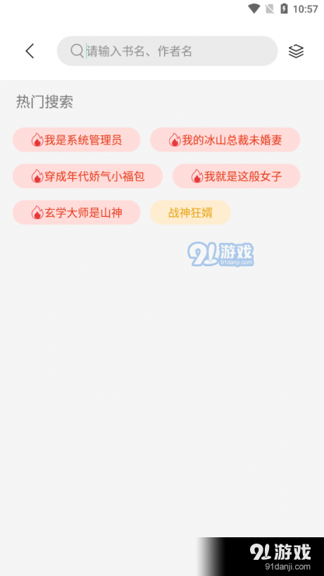 书香追书1.3.05截图2