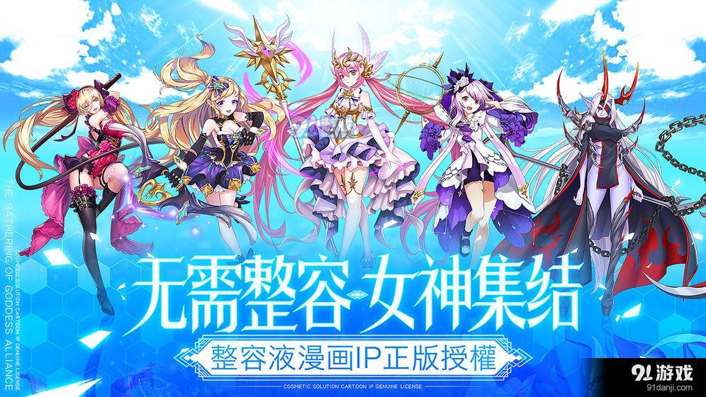整容液v1.3.3截图1