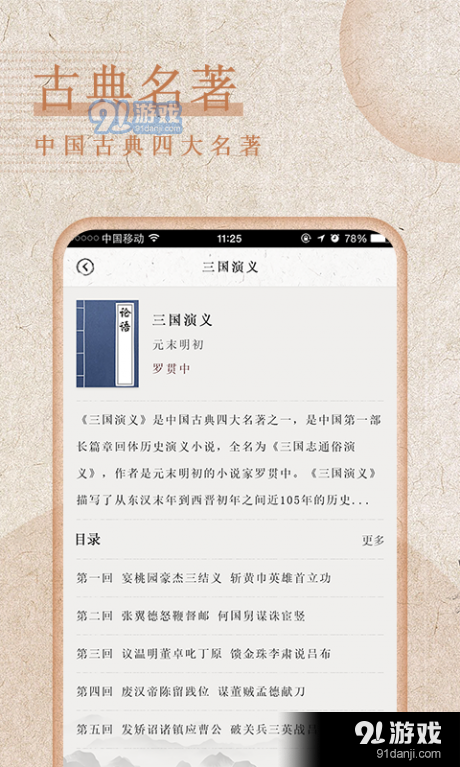 最全诗词2.6截图5