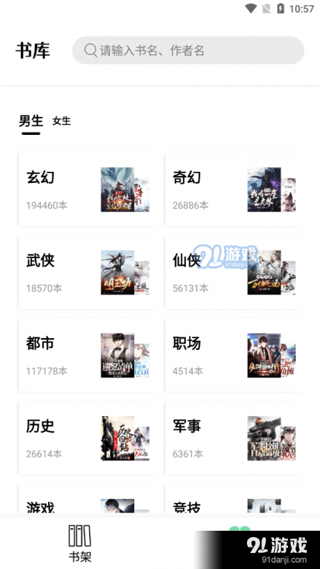 书香追书1.3.05截图3