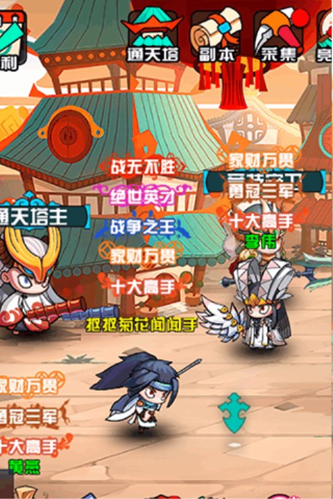 全民萌将v2.8.5截图1