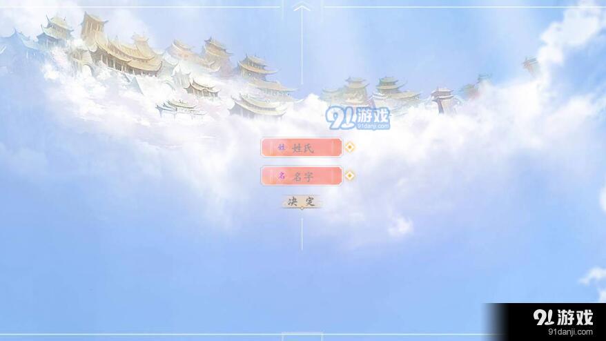 诸天仙途易次元v2.8.95截图2