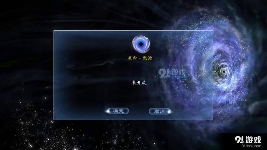 诸天仙途易次元v2.8.95截图3