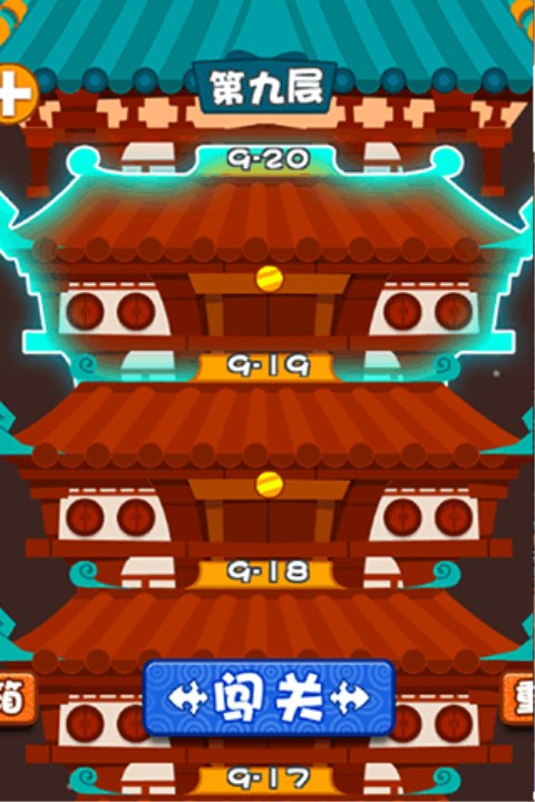 全民萌将v2.8.5截图3