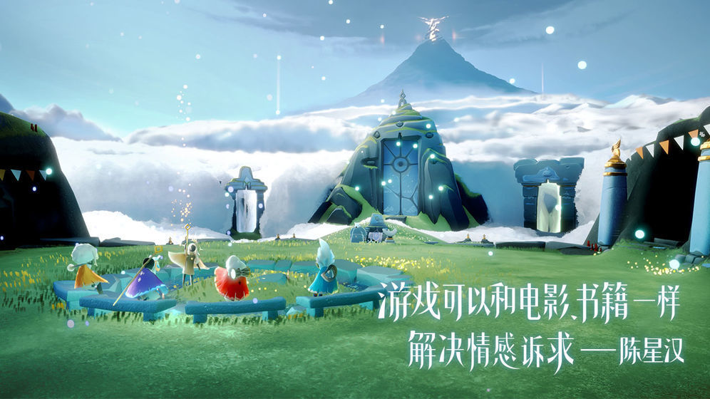 光遇芥子版v1.0.2.9截图2