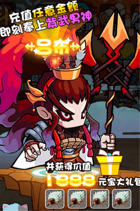 全民萌将v2.8.5截图4